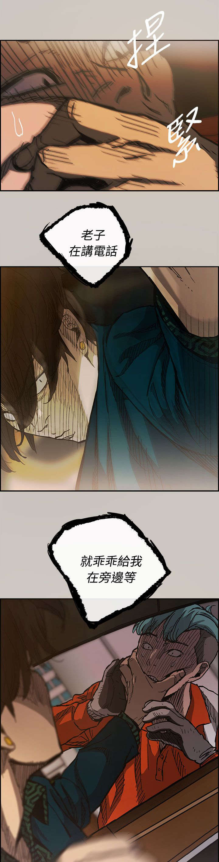 出拳速度达音速能打宿傩吗漫画,第27章：找到4图