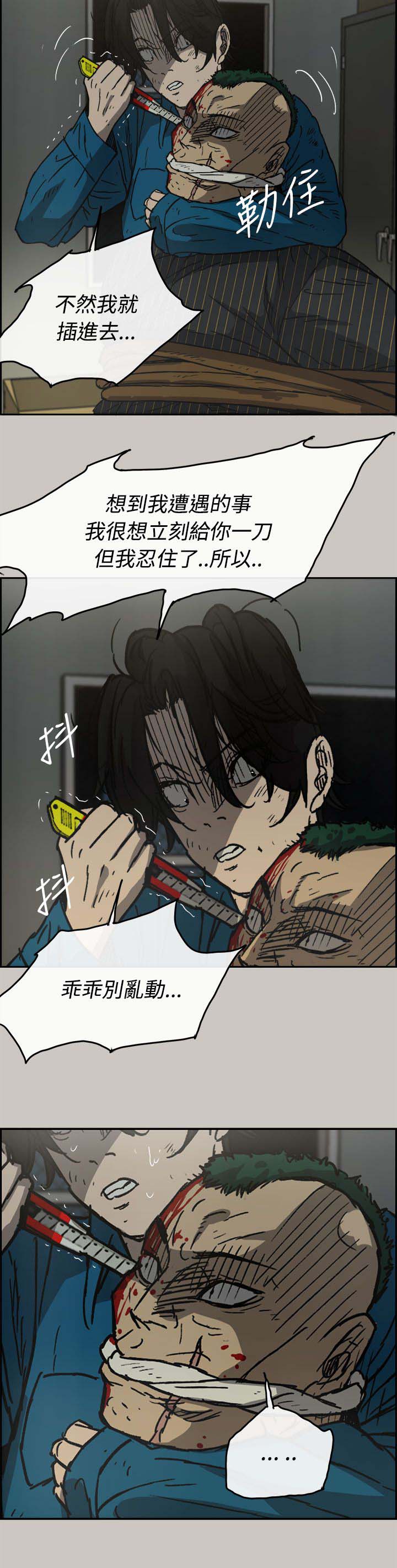 出拳的力量来自哪里漫画,第64章：到达5图