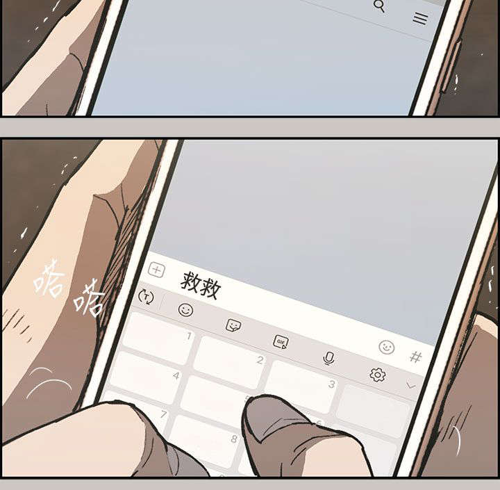 出拳速度达音速能打宿傩吗漫画,第41章：清醒5图