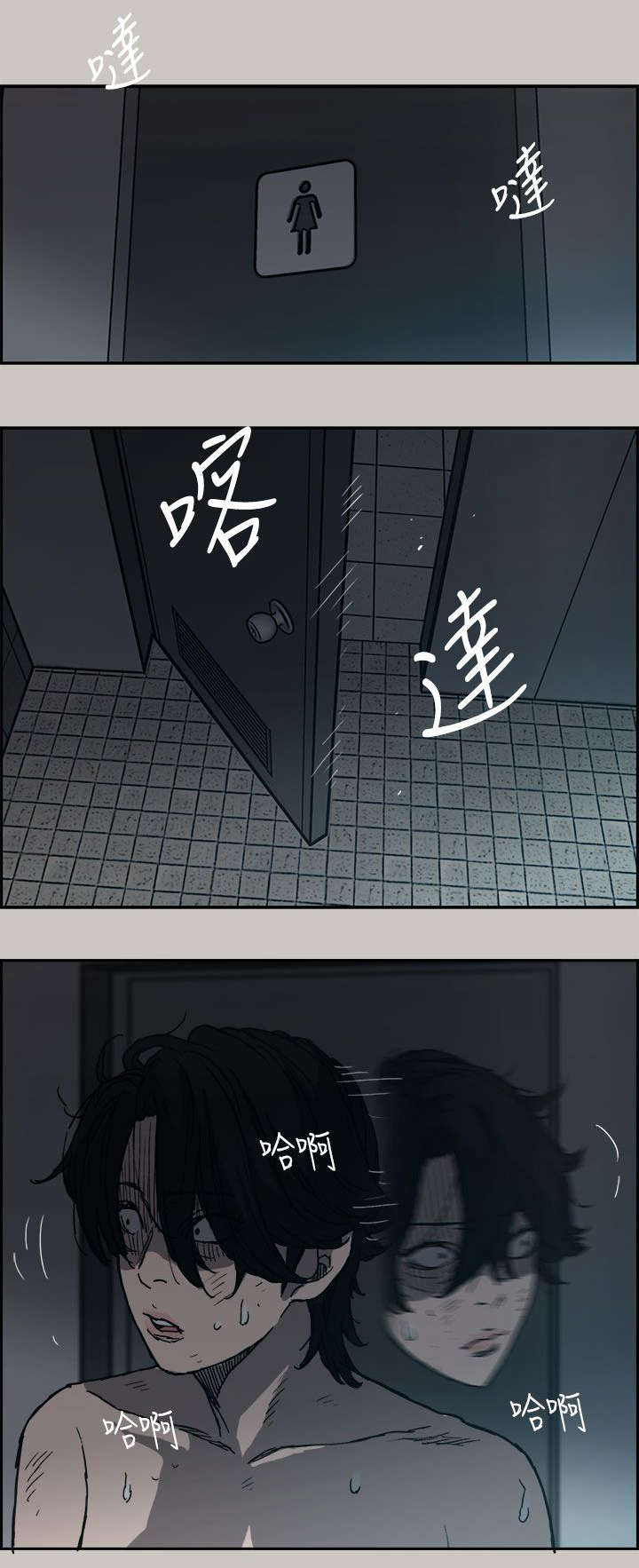 出拳的拼音漫画,第39章：逃跑1图