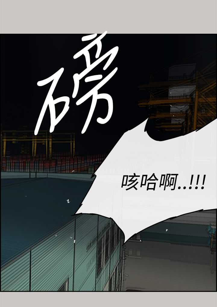 出拳最快的女孩马来西亚漫画,第60章：背摔5图