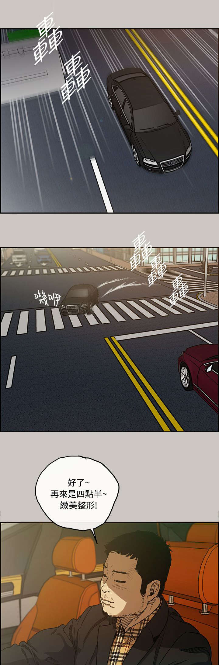 出拳的力量来自哪里漫画,第11章：薪水3图