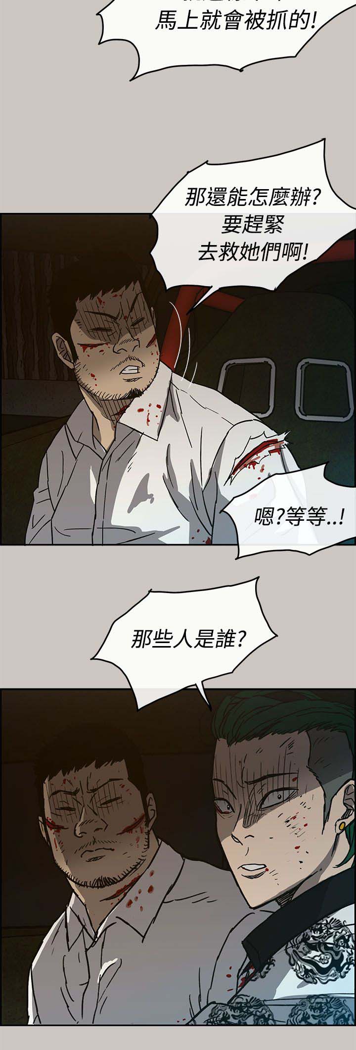出拳短剧免费观看漫画,第64章：到达4图