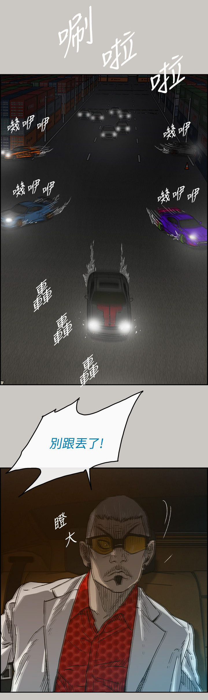 出拳吧妈妈演员表漫画,第80章：角逐5图