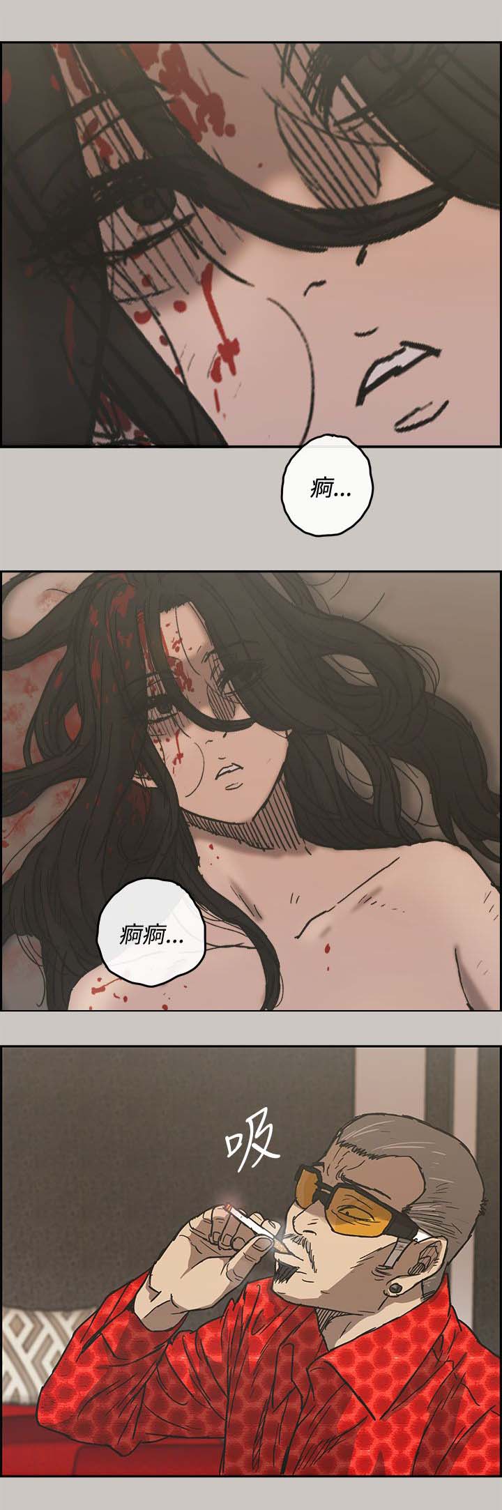 出拳怎么发力漫画,第63章：收拾5图