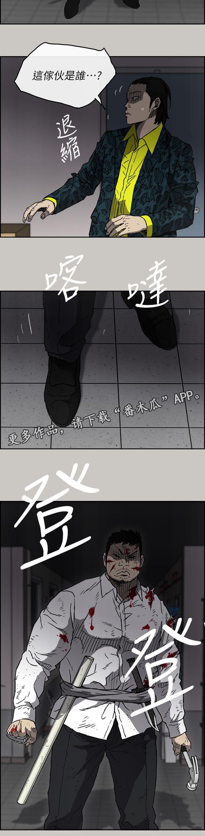出拳吧妈妈剧情介绍漫画,第96章：眼睛闭一下1图