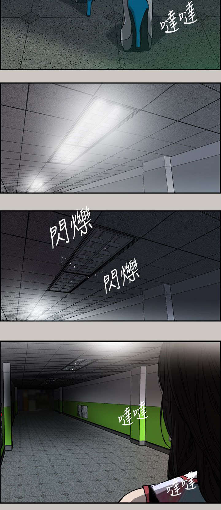 出拳吧妈妈电影在线观看免费播放漫画,第12章：牵线1图