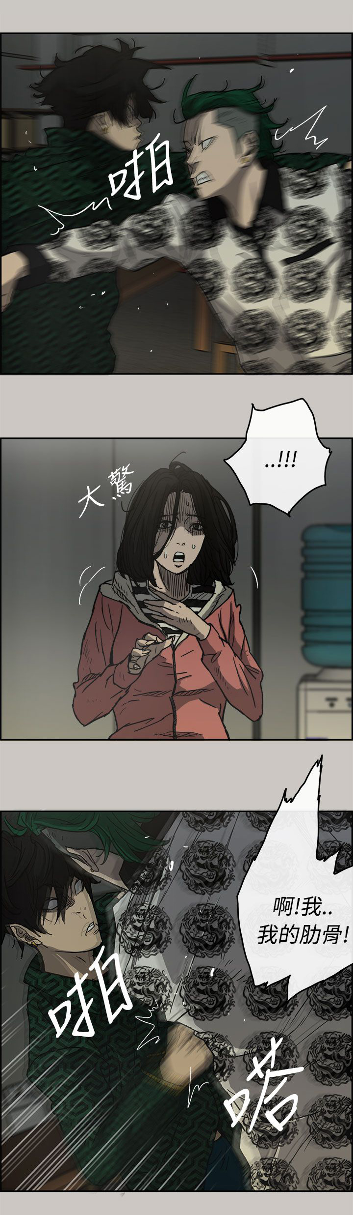 出拳时拳眼向下为漫画,第51章：惨状1图