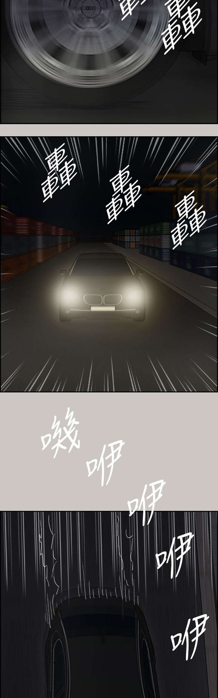 出拳笔漫画,第75章：增援3图