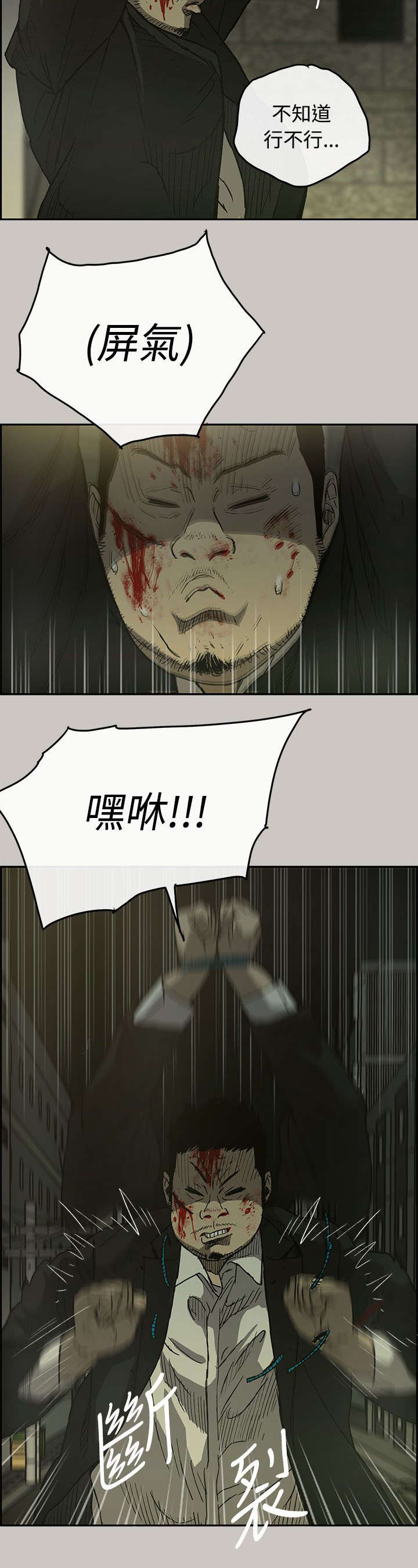 出拳的力量来自哪里漫画,第42章：脱身1图