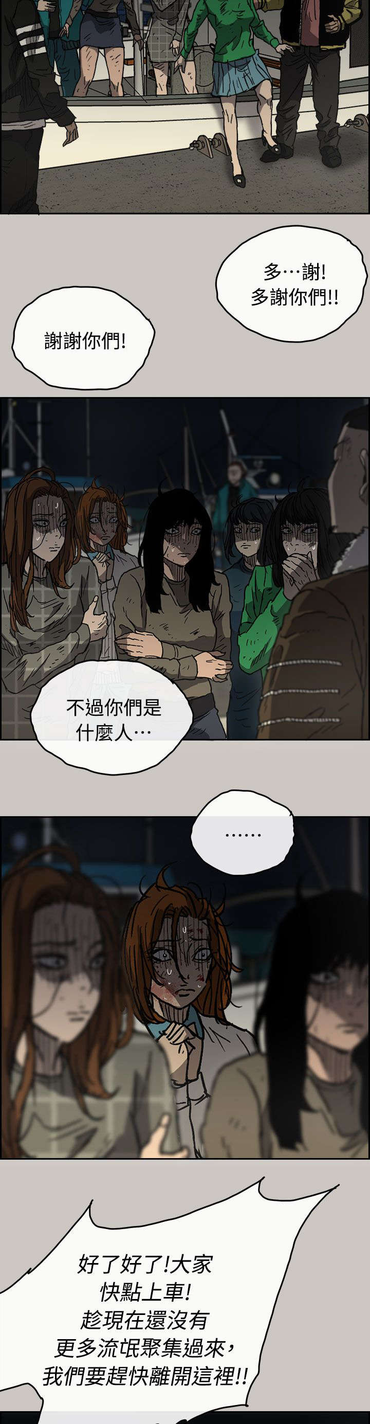出拳短剧免费观看漫画,第77章：挟持1图