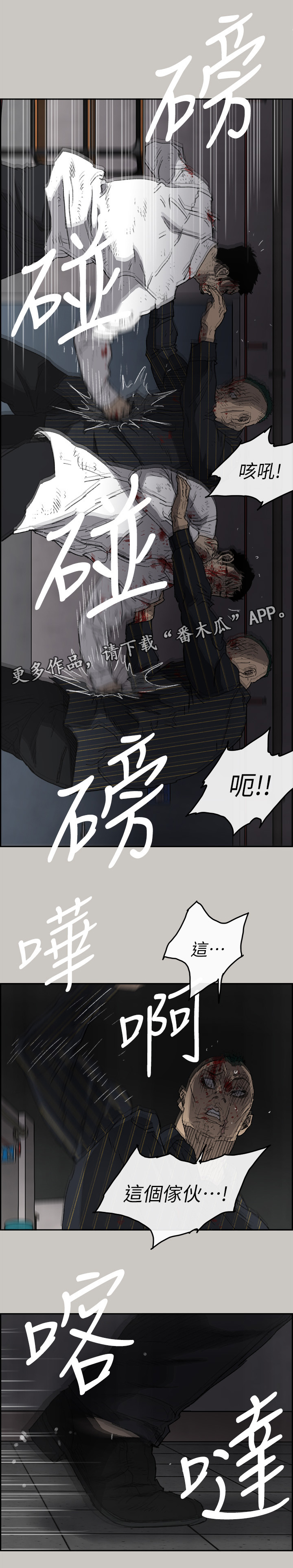 出拳吧妈妈剧情介绍漫画,第101章：死期5图