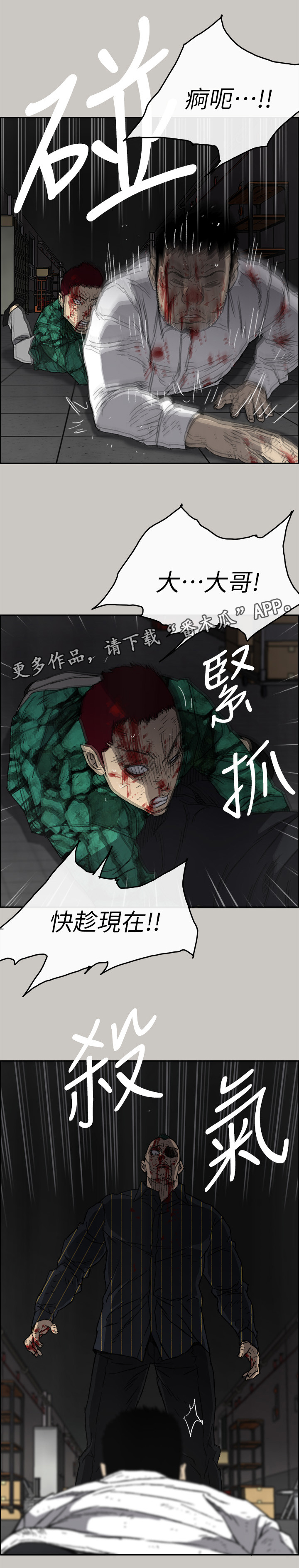 出拳吧妈妈在线免费漫画,第102章：反击的开始2图