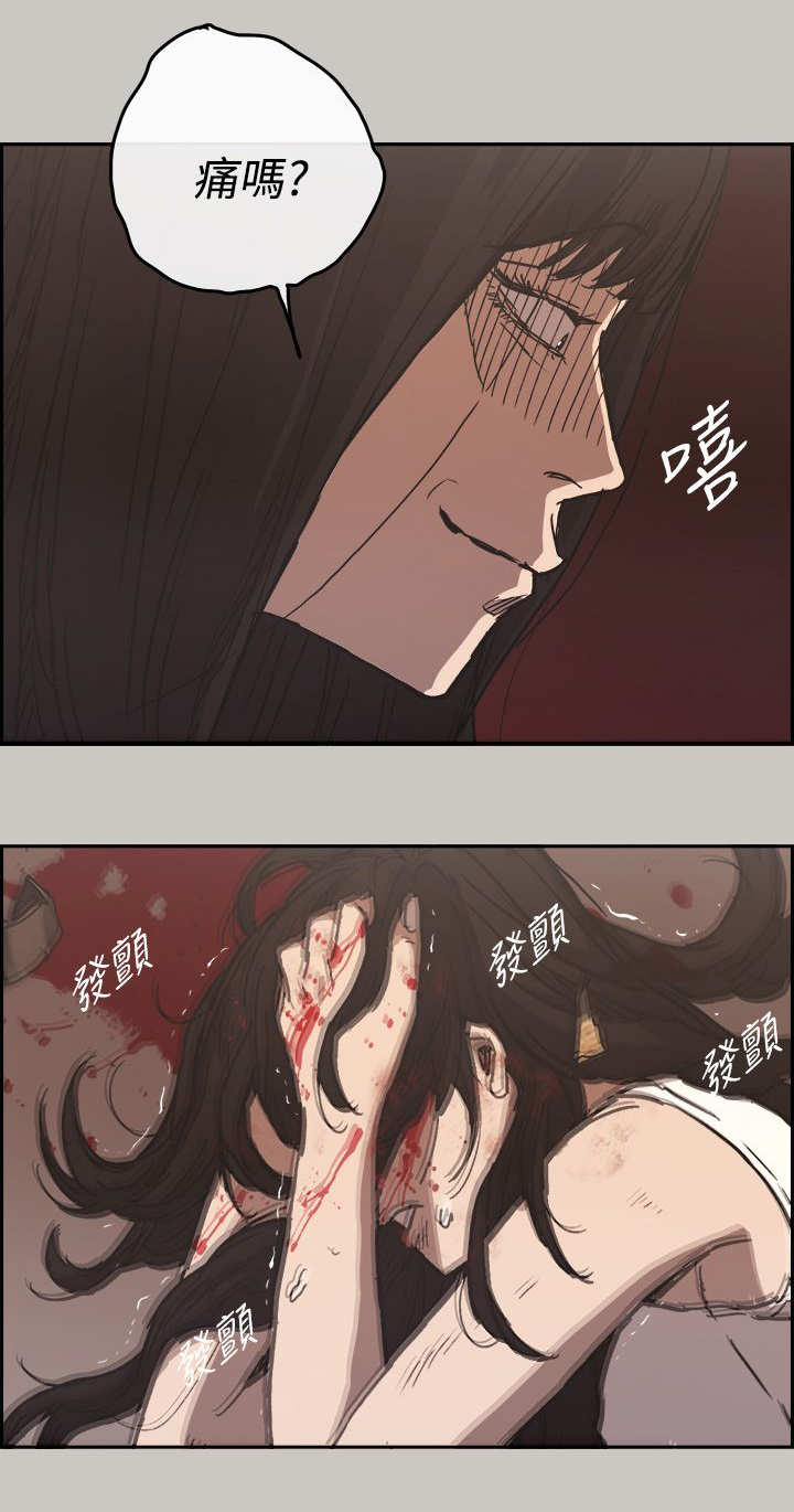 出拳最快的女孩马来西亚漫画,第44章：报警3图