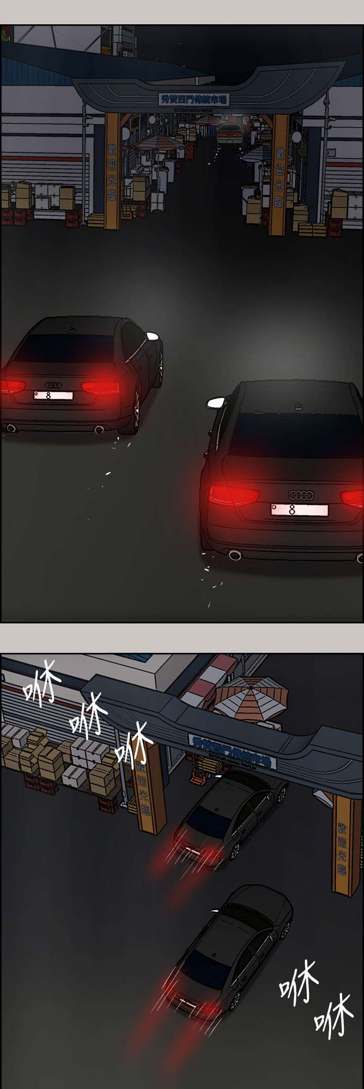 出拳下掌是什么儿歌漫画,第72章：绝对不会输2图