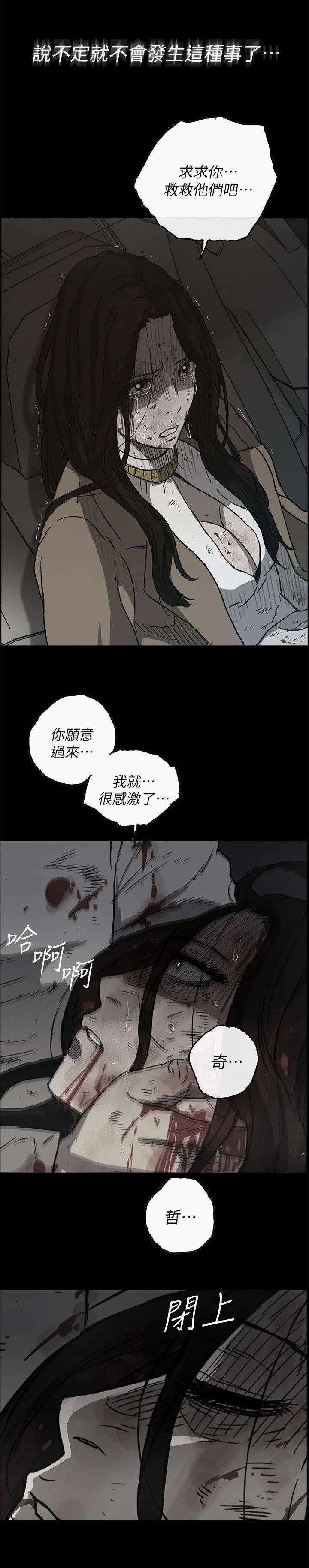 出拳的力量来自哪里漫画,第94章：拼到底2图