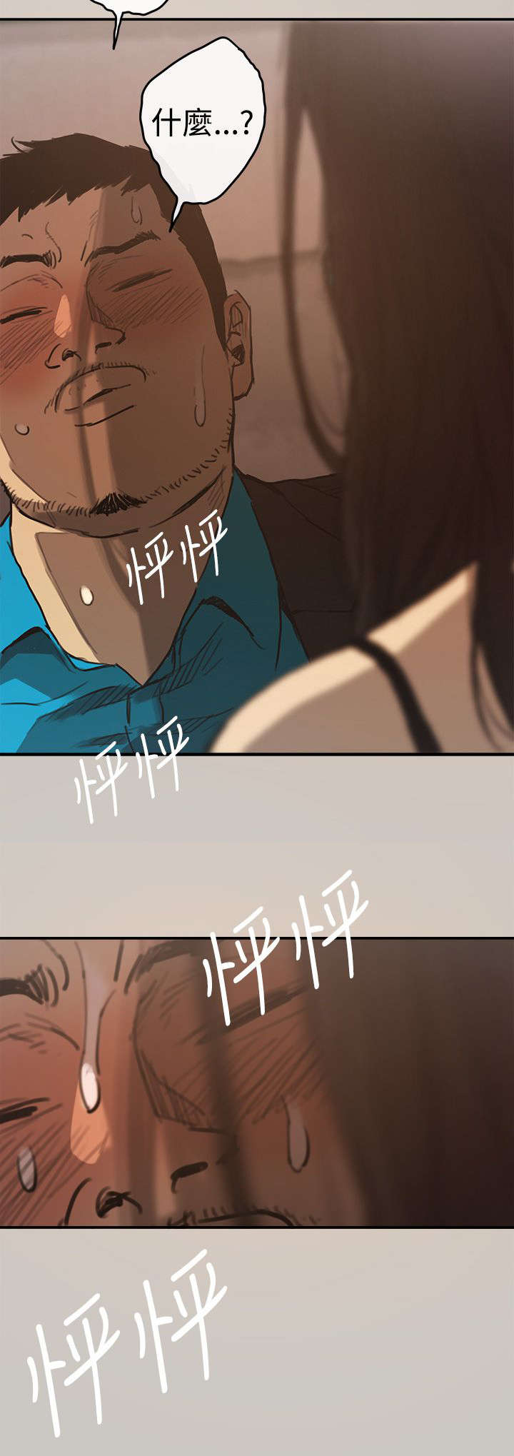 出拳速度达音速能打宿傩吗漫画,第8章：感谢5图