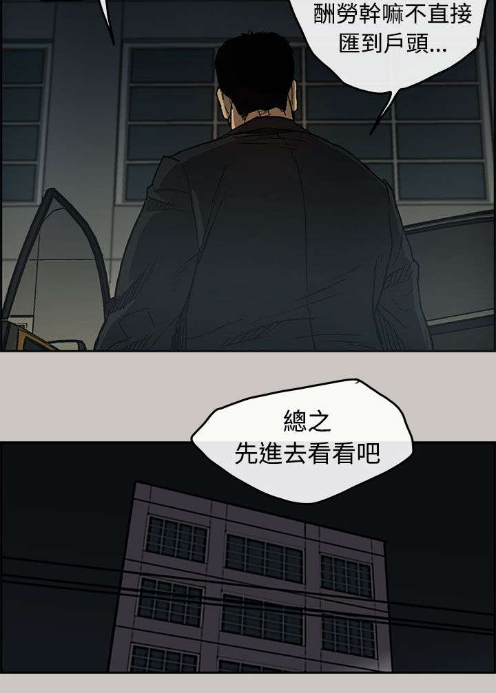 出拳怎么发力漫画,第31章：试货1图
