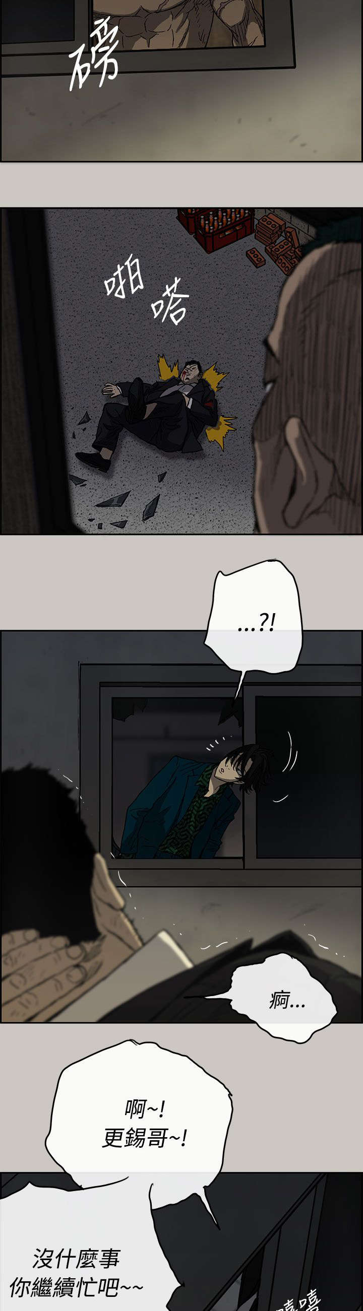 出拳吧妈妈在线免费漫画,第38章：机会5图