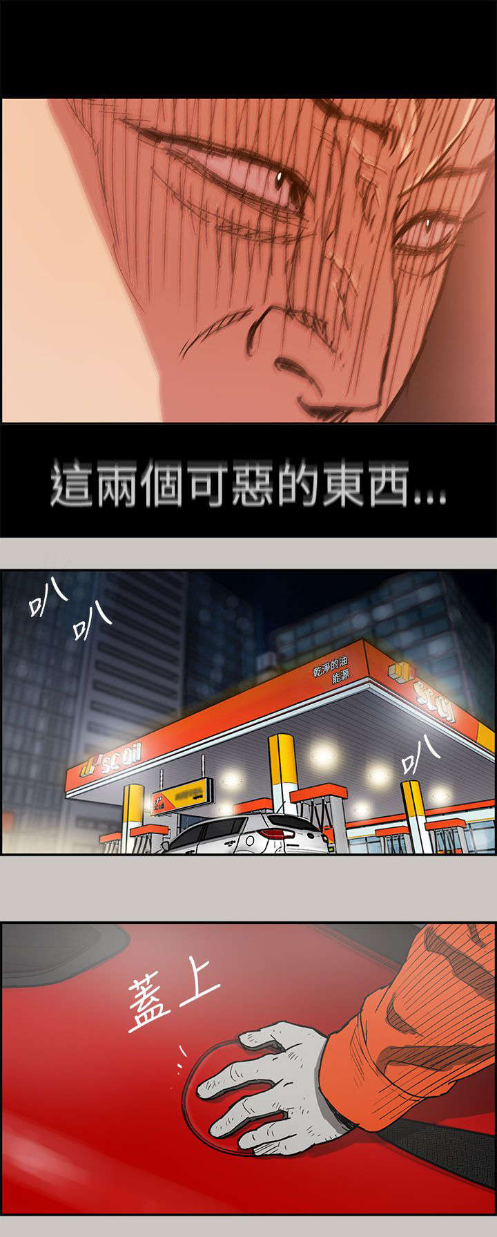 出拳的拼音漫画,第27章：找到5图