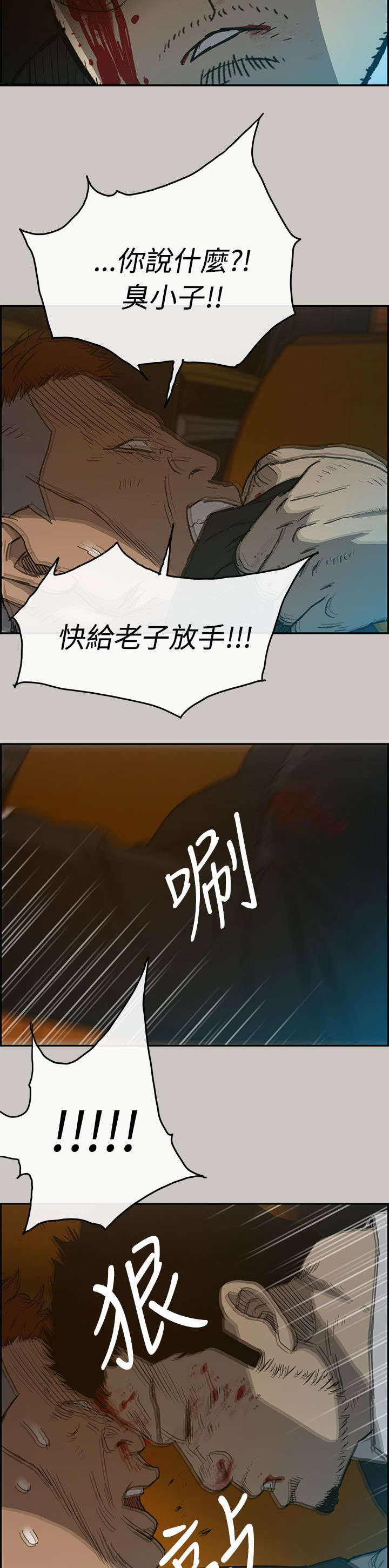 出拳的力量来自哪里漫画,第42章：脱身3图