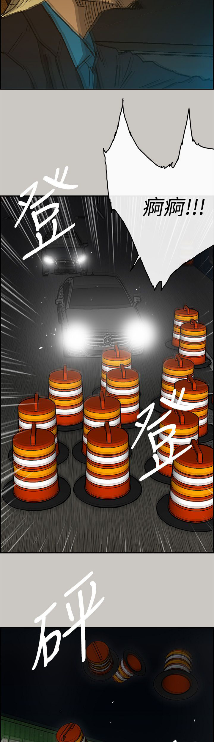 出拳用的是哪一块肌肉漫画,第80章：角逐3图