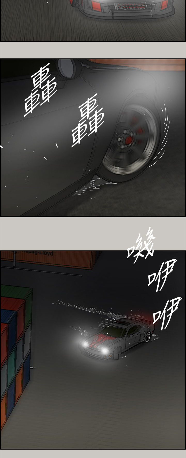 出拳的力量来自哪里漫画,第80章：角逐4图