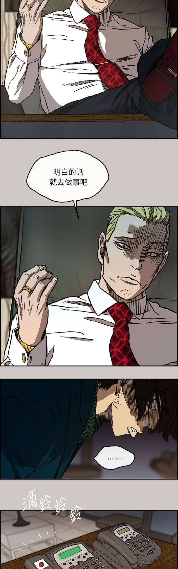 出拳最快的女孩马来西亚漫画,第20章：愤怒3图