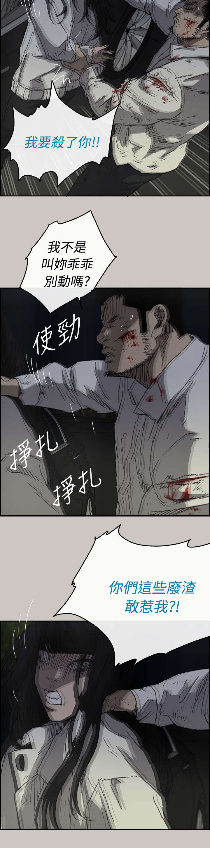 出拳速度训练器漫画,第74章：惨败1图