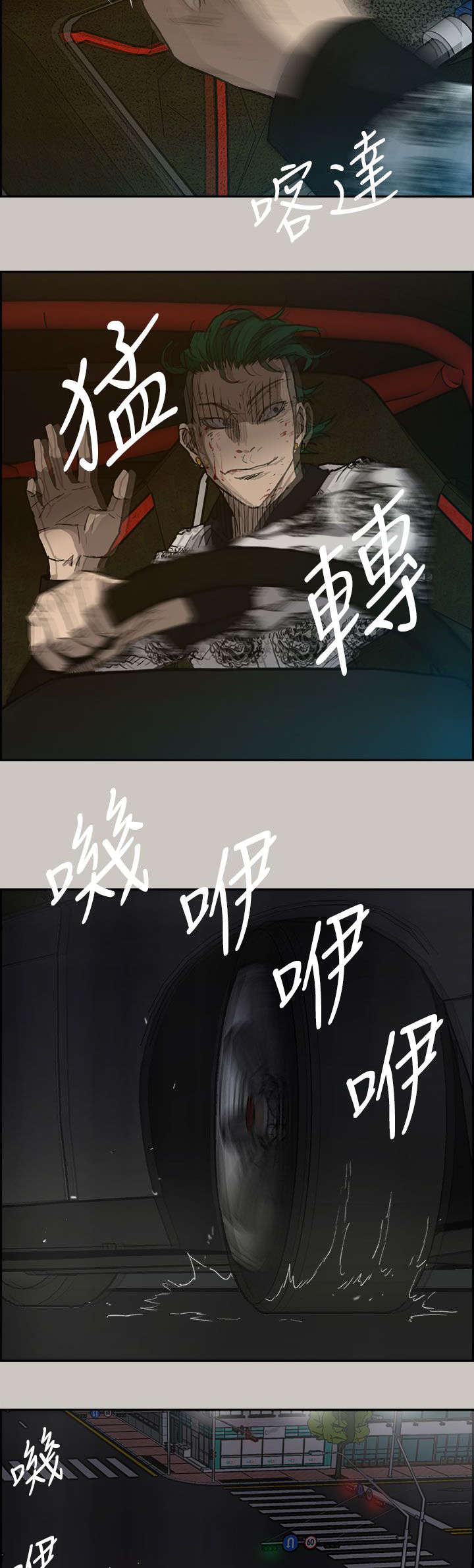 出拳的力量来自哪里漫画,第70章：救人3图