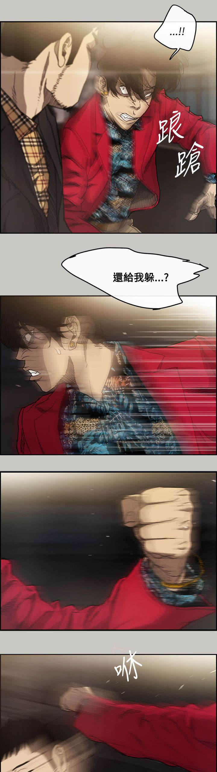 出拳速度达音速能打宿傩吗漫画,第15章：打斗3图