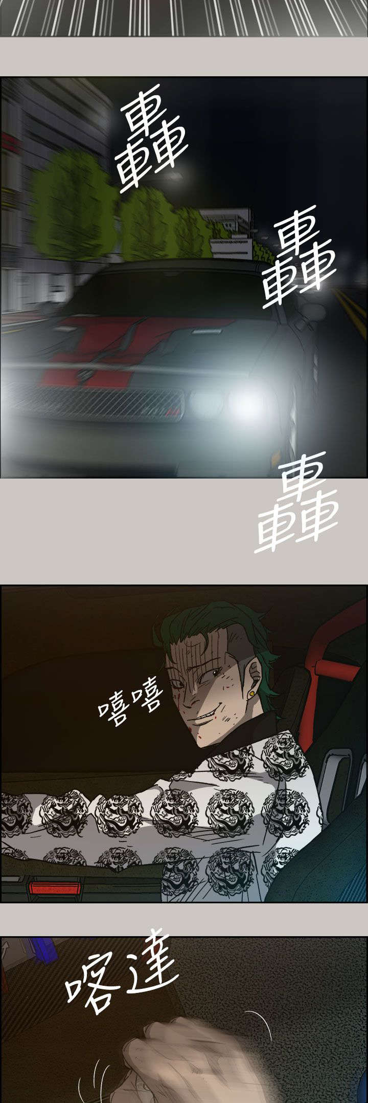 出拳的力量来自哪里漫画,第70章：救人2图