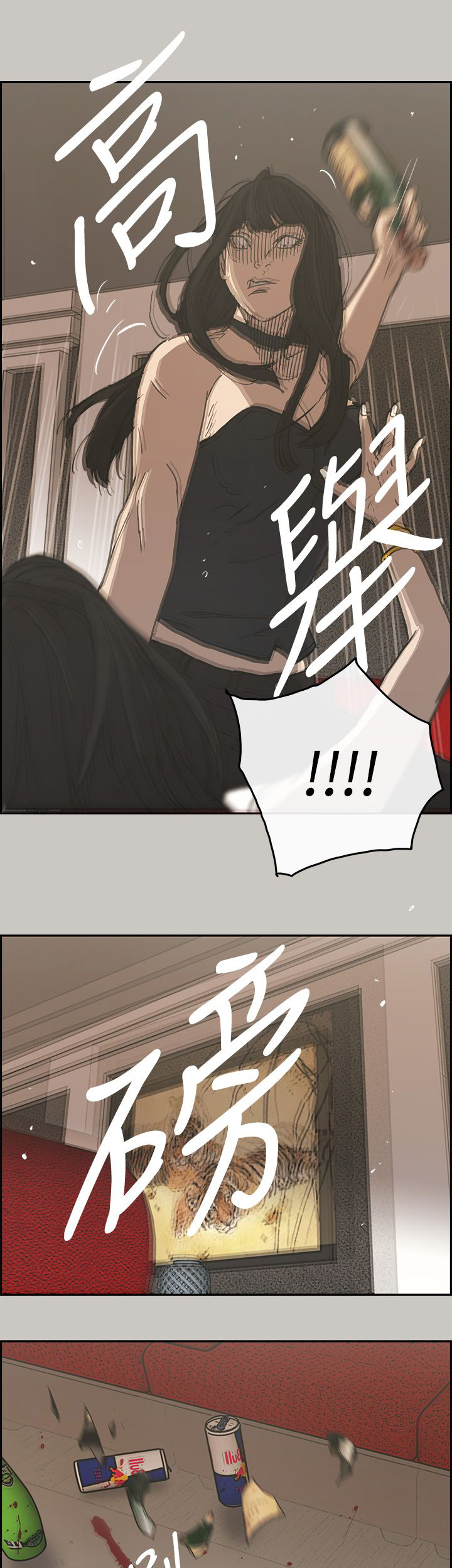 出拳最快的女孩马来西亚漫画,第44章：报警5图