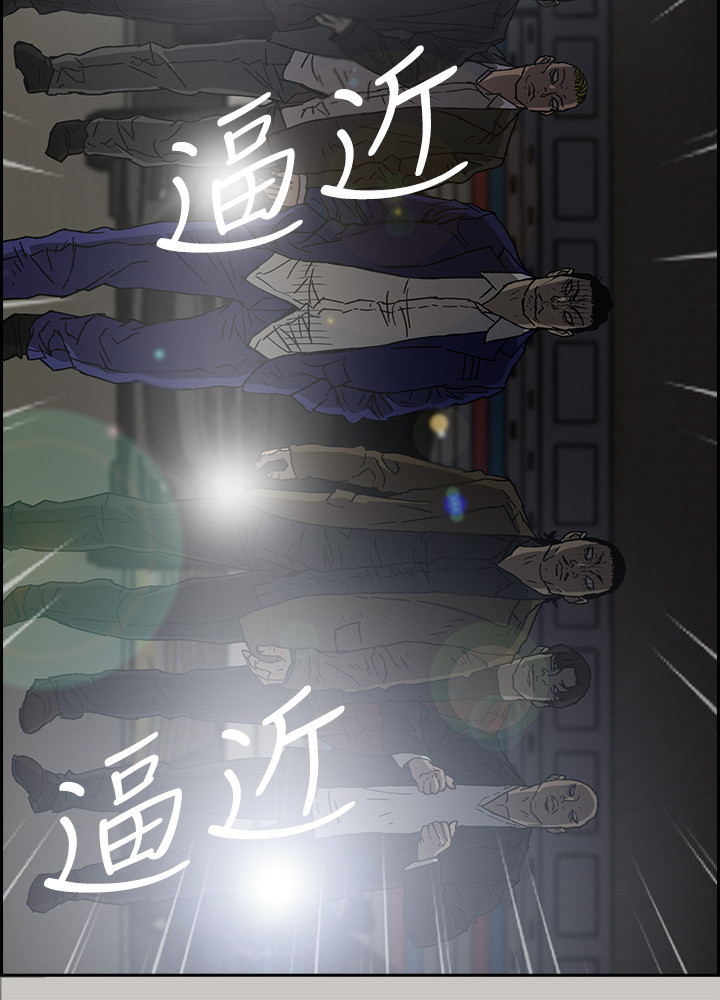 出拳时拳眼向下为漫画,第104章：快跑2图