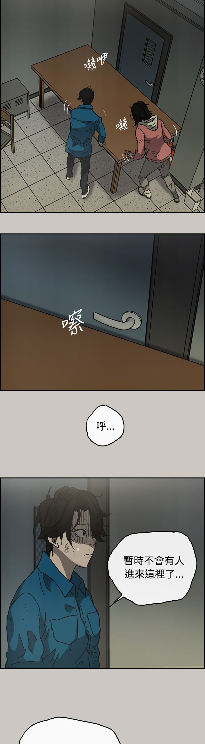 出拳吧妈妈演员表漫画,第61章：逃走3图