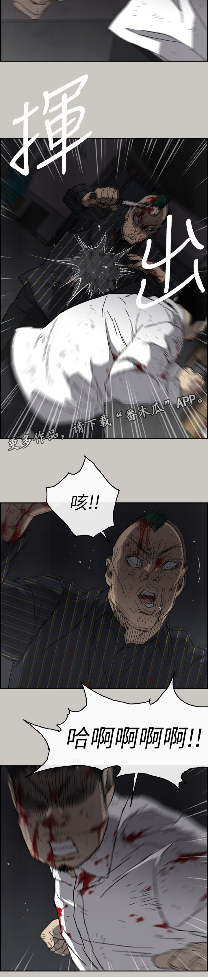 出拳吧妈妈剧情介绍漫画,第101章：死期4图