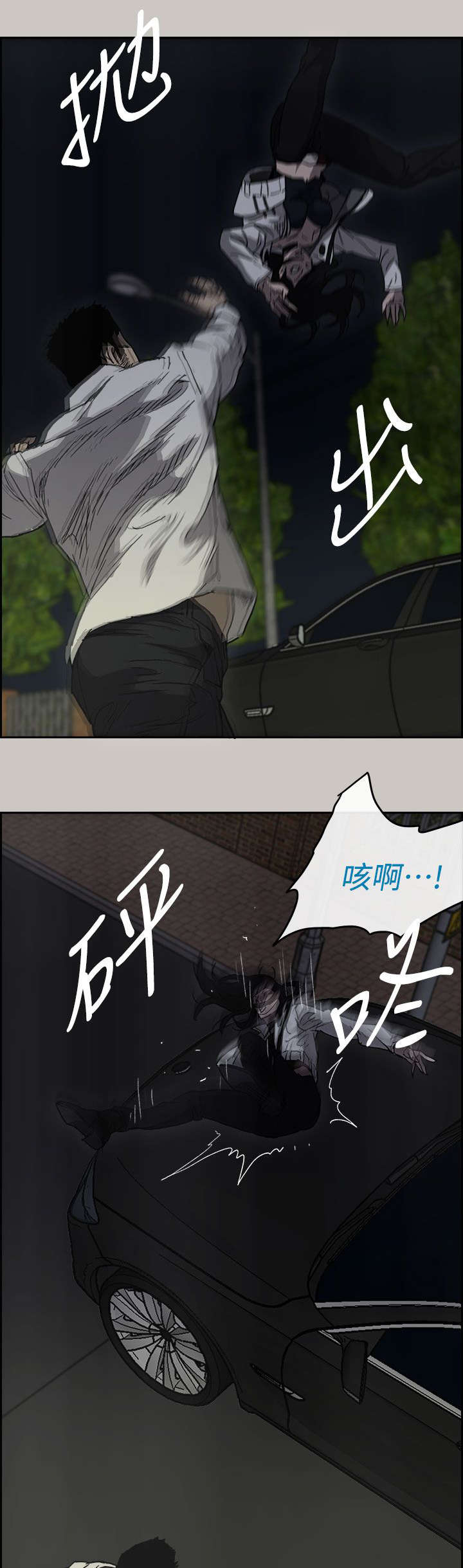 出拳最快的女孩马来西亚漫画,第73章：角斗3图