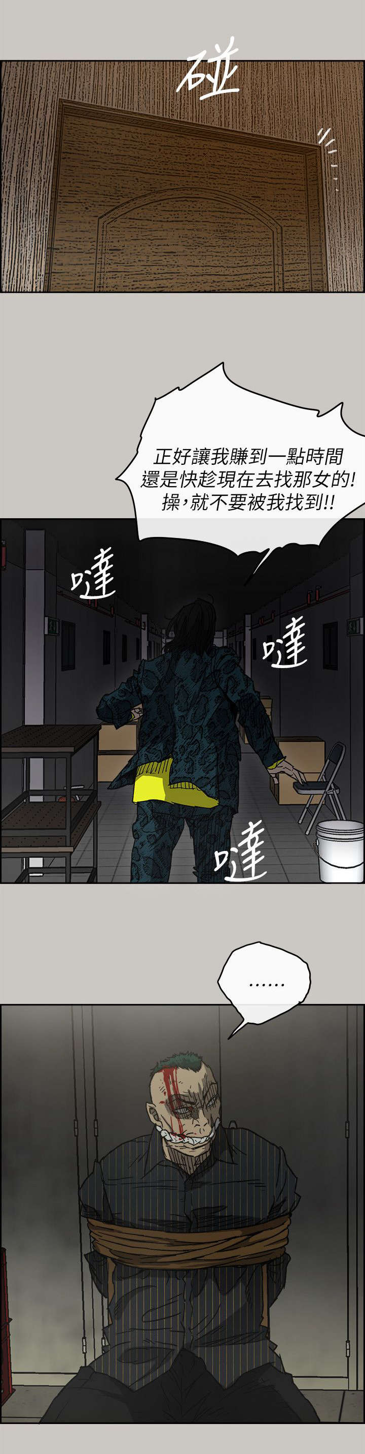 出拳的力量来自哪里漫画,第93章：任君挑选1图