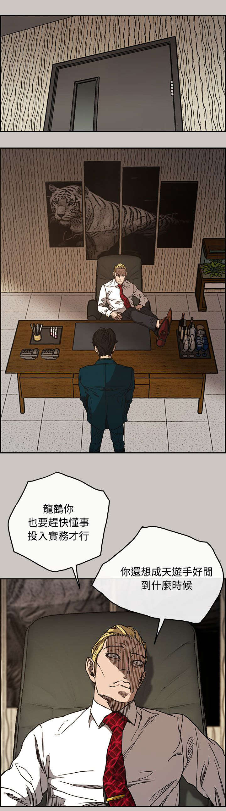 出拳最快的女孩马来西亚漫画,第20章：愤怒1图