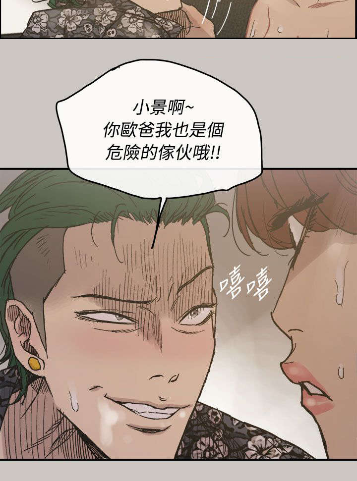 出拳漫画,第22章：辞职3图