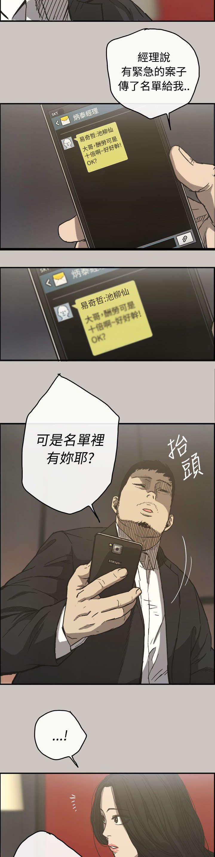 出拳吧妈妈演员表漫画,第25章：最后的工作2图