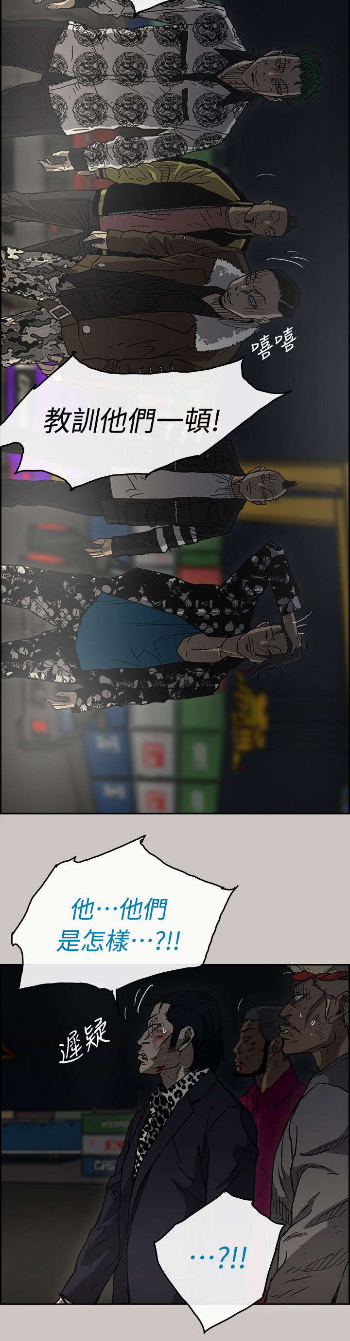 出拳笔漫画,第75章：增援1图