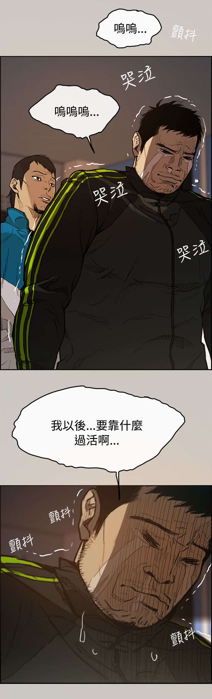出拳吧妈妈演员表漫画,第1章：失业5图