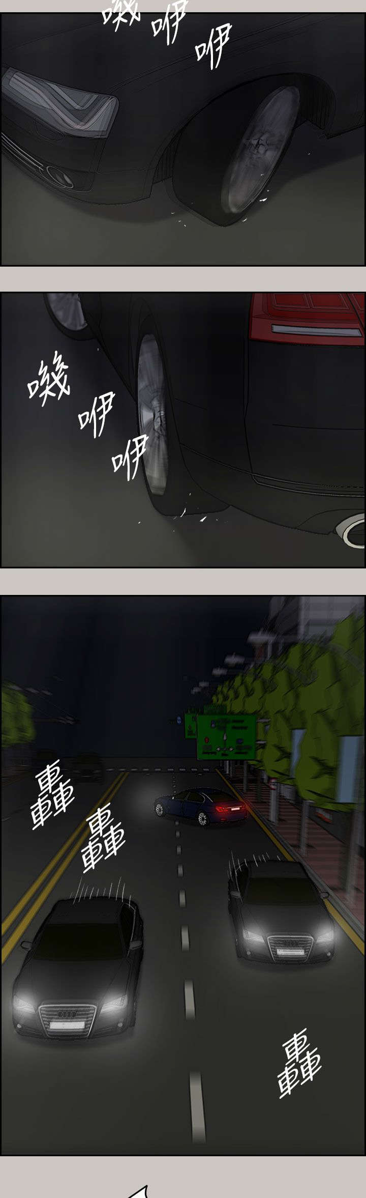 出拳穿透力怎么训练漫画,第71章：穷追猛赶1图