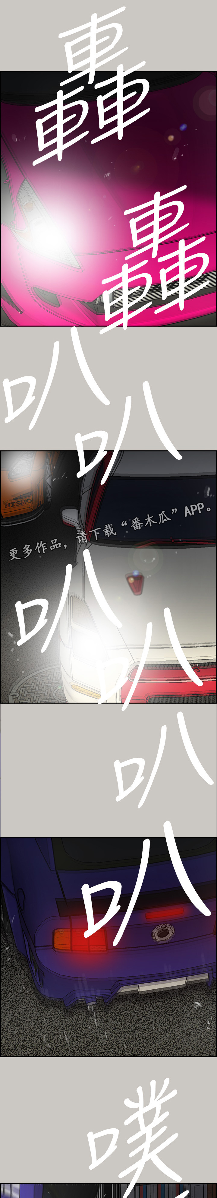 出拳怎么样才有力漫画,第106章：兄弟3图