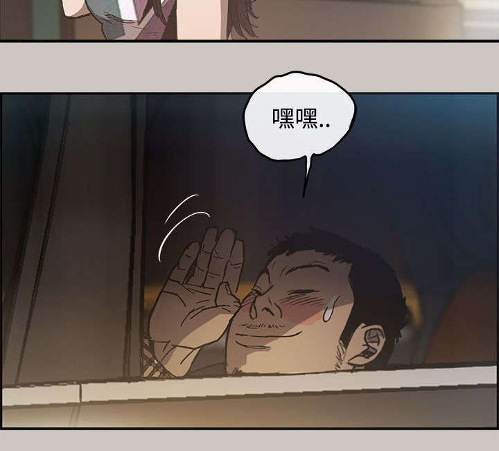 出拳最快的女孩马来西亚漫画,第16章：心动1图