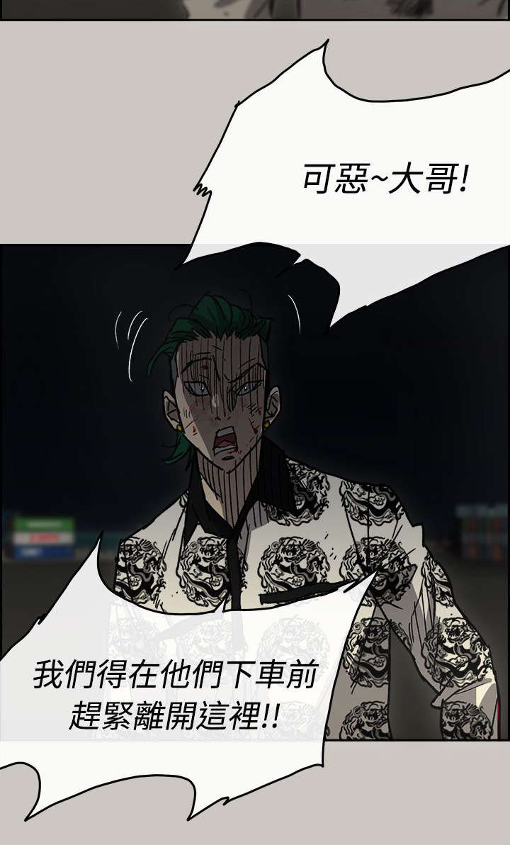 出拳速度达音速能打宿傩吗漫画,第79章：无法接受5图