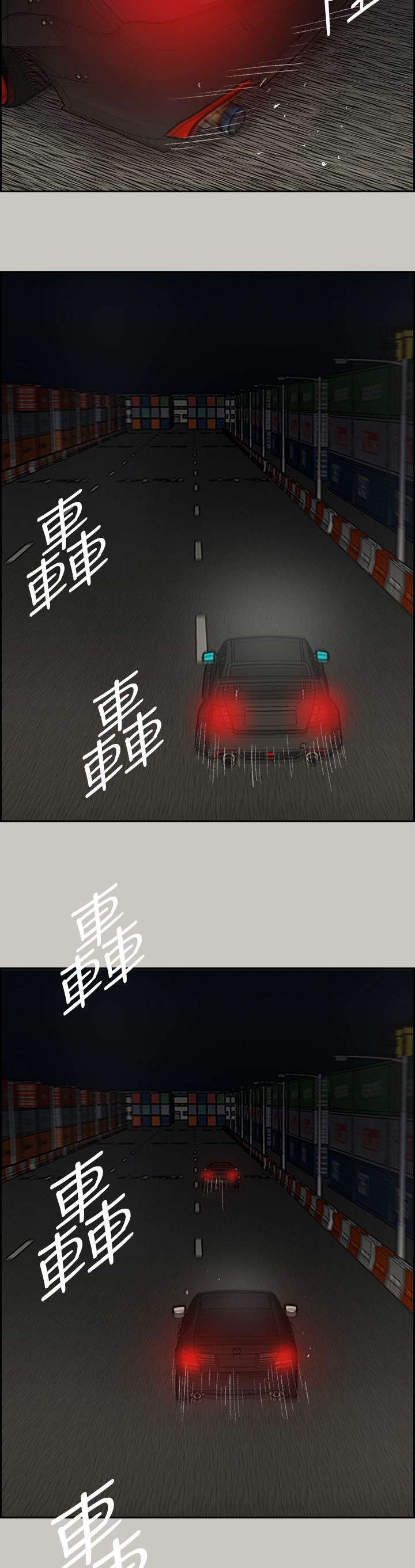 出拳吧妈妈演员表漫画,第84章：救命啊2图