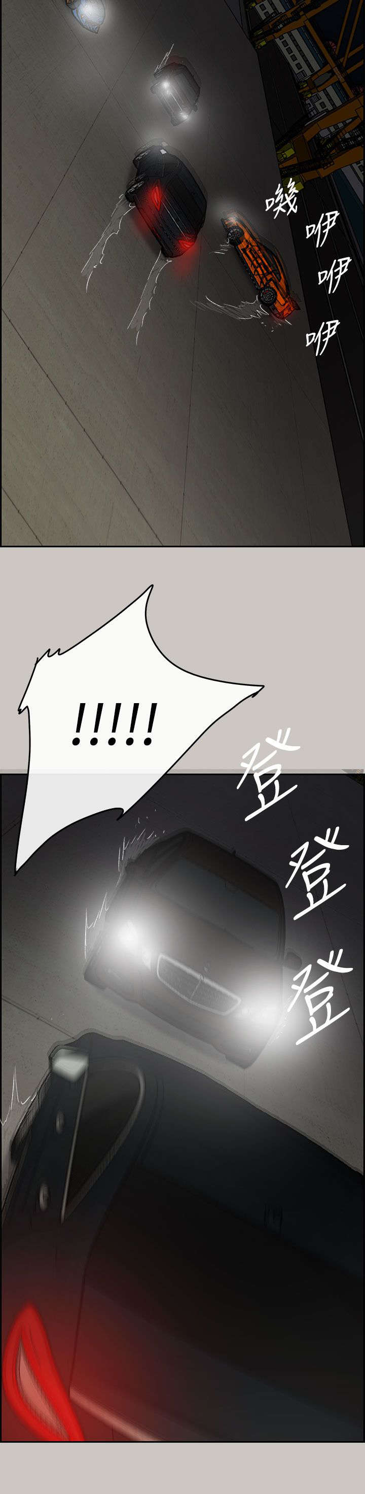 出拳的力量来自哪里漫画,第82章：去死吧1图