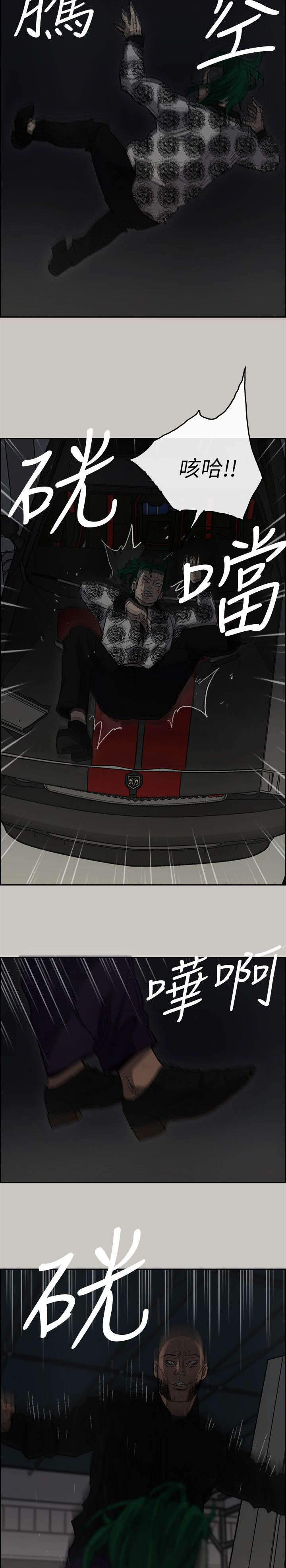 出拳的拼音漫画,第90章：必死无疑1图